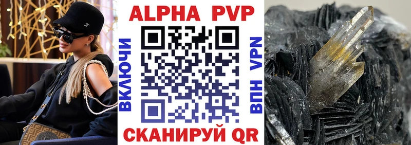 Alpha-PVP Соль  Шахунья 