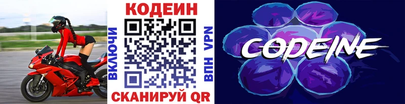 цены   Шахунья  Кодеин напиток Lean (лин) 