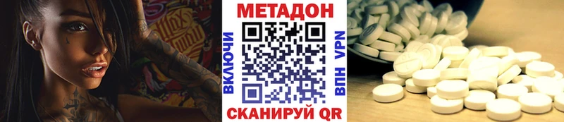 купить наркоту  Шахунья  МЕТАДОН кристалл 